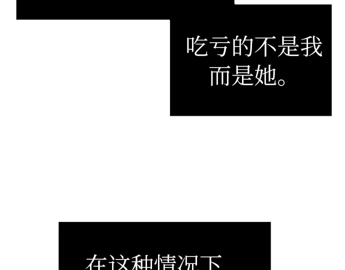 漫画《入手神话级专属装备》第6话第62张图
