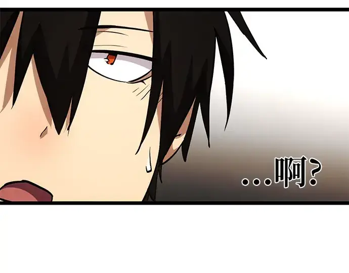 漫画《入手神话级专属装备》第6话第68张图