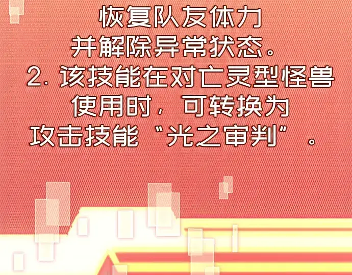 漫画《入手神话级专属装备》第6话第7张图