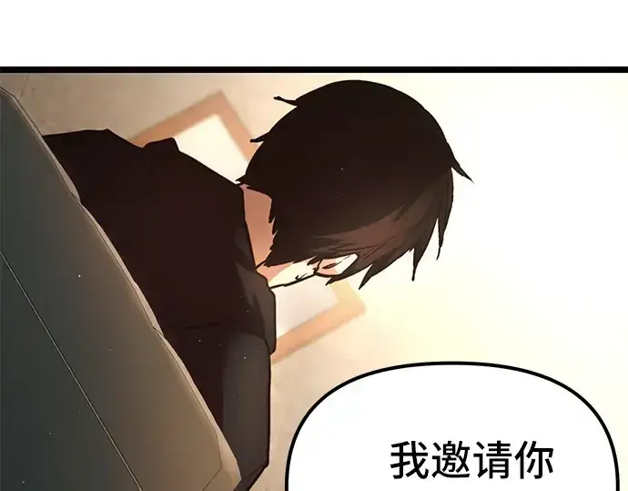 漫画《入手神话级专属装备》第6话第77张图
