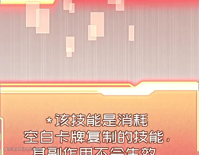 漫画《入手神话级专属装备》第6话第8张图