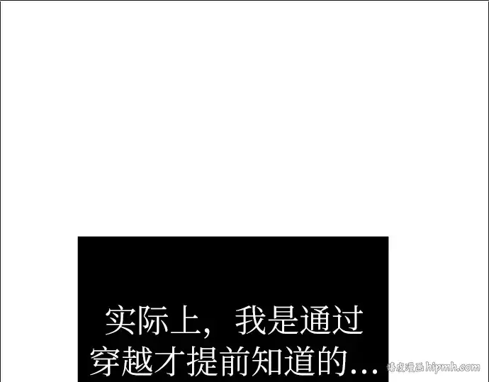 漫画《入手神话级专属装备》第6话第88张图