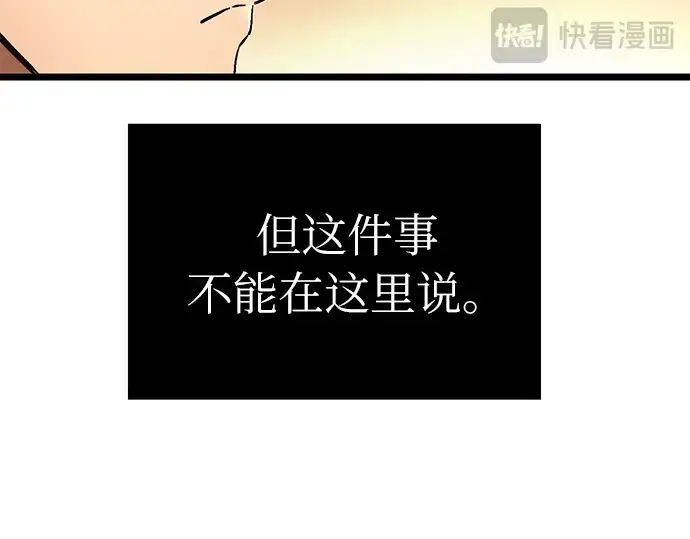 漫画《入手神话级专属装备》第6话第90张图