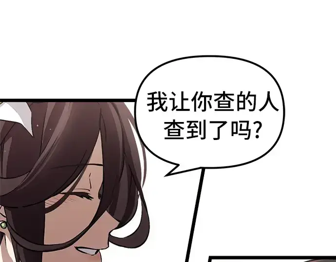 漫画《入手神话级专属装备》第7话第100张图