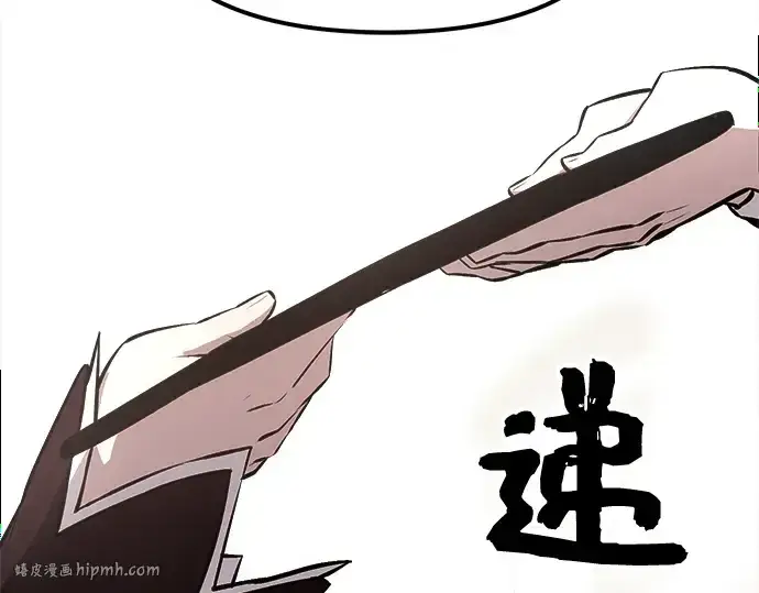 漫画《入手神话级专属装备》第7话第104张图
