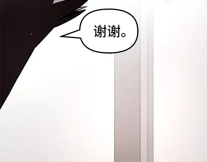 漫画《入手神话级专属装备》第7话第105张图