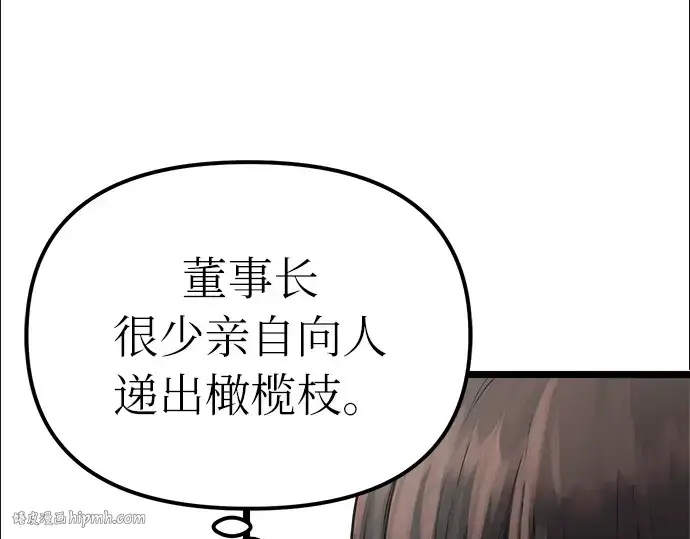 漫画《入手神话级专属装备》第7话第112张图