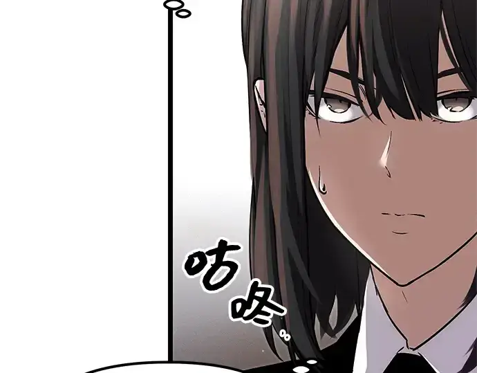漫画《入手神话级专属装备》第7话第113张图