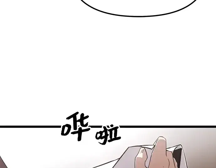 漫画《入手神话级专属装备》第7话第115张图