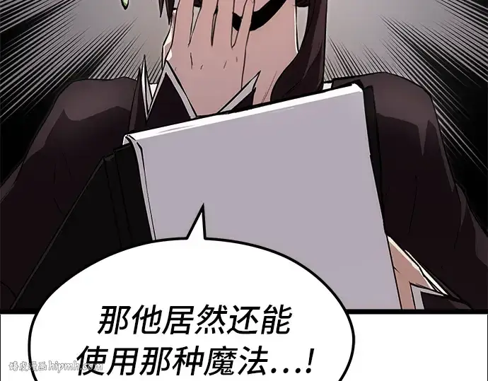 漫画《入手神话级专属装备》第7话第120张图