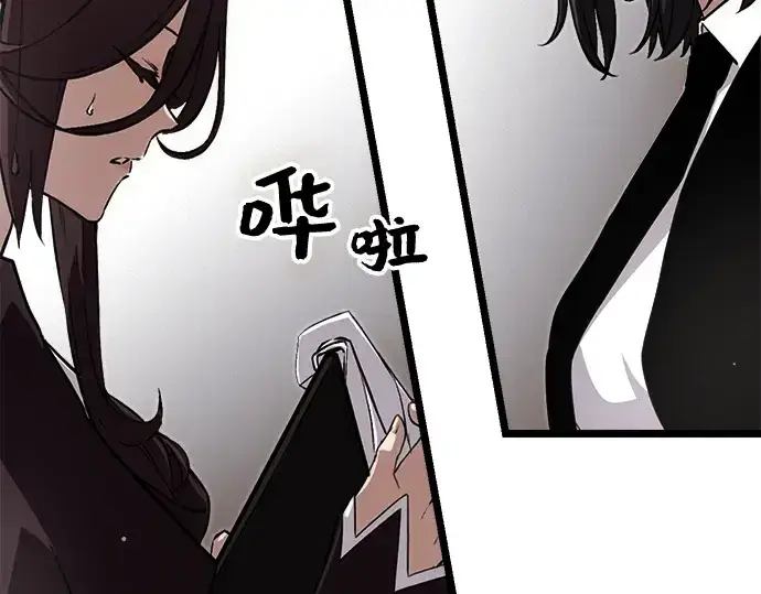 漫画《入手神话级专属装备》第7话第122张图