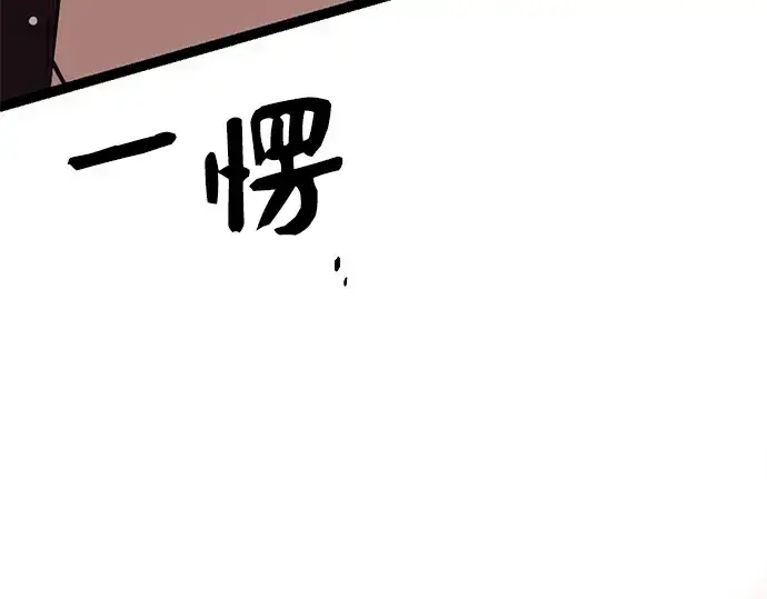 漫画《入手神话级专属装备》第7话第127张图