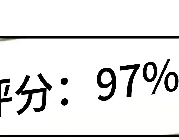 漫画《入手神话级专属装备》第7话第139张图