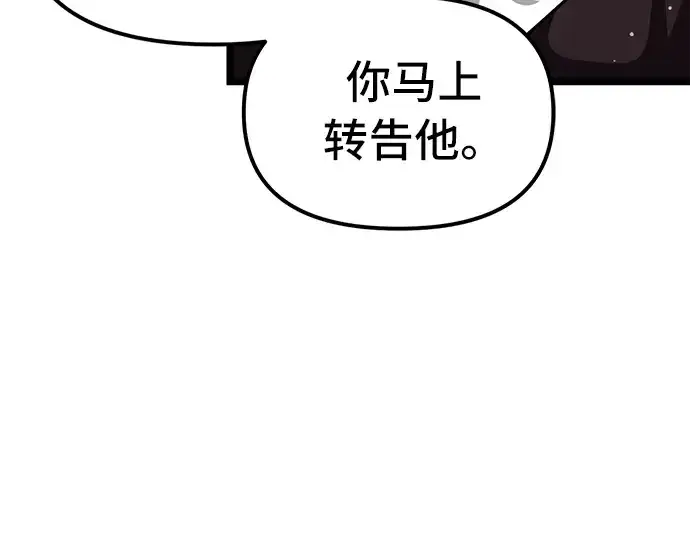 漫画《入手神话级专属装备》第7话第145张图