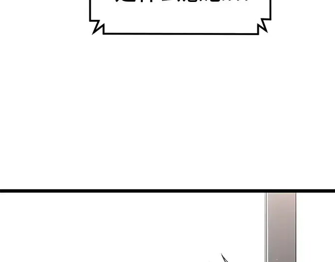 漫画《入手神话级专属装备》第7话第148张图