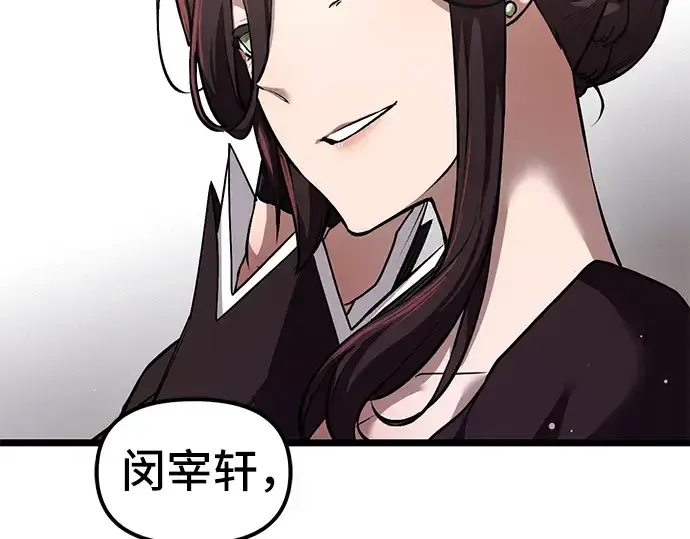 漫画《入手神话级专属装备》第7话第151张图