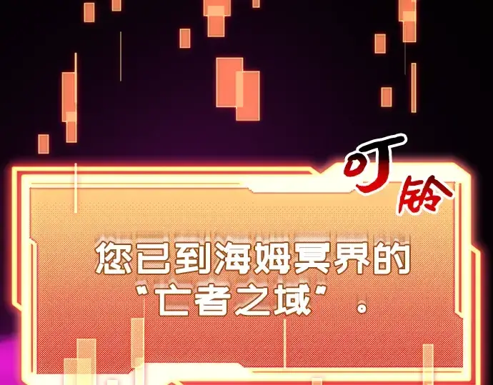 漫画《入手神话级专属装备》第7话第157张图