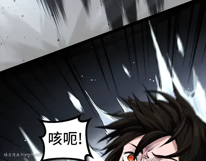 漫画《入手神话级专属装备》第7话第168张图