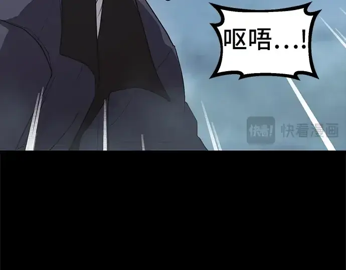 漫画《入手神话级专属装备》第7话第177张图