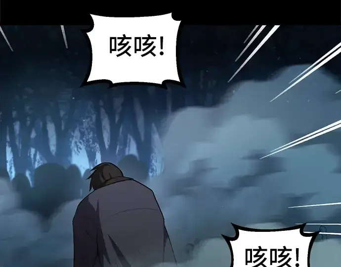 漫画《入手神话级专属装备》第7话第178张图