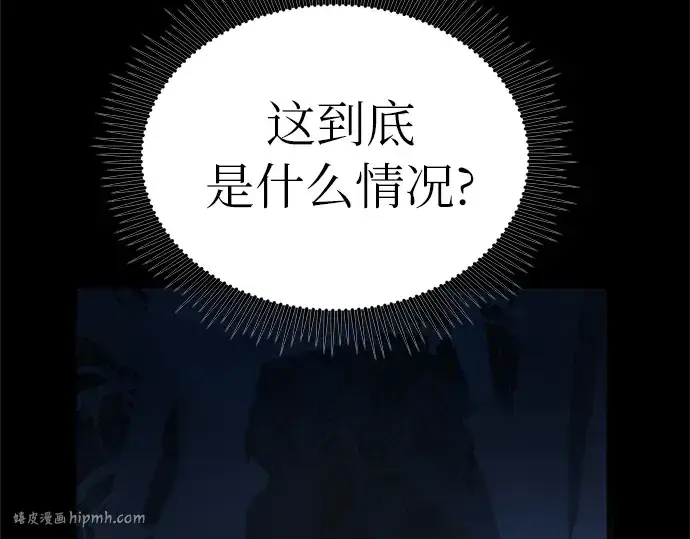 漫画《入手神话级专属装备》第7话第184张图