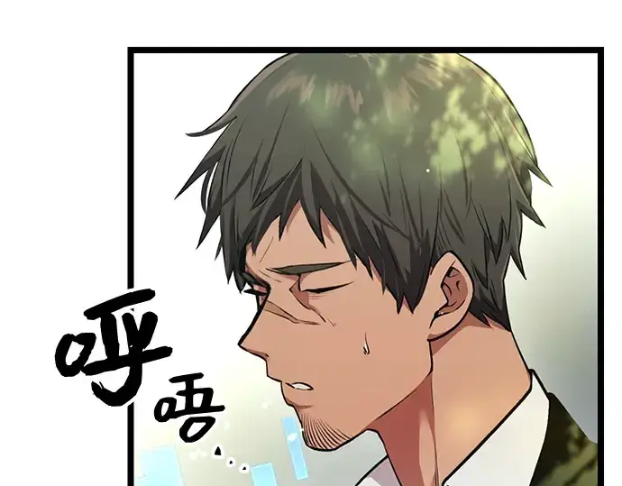 漫画《入手神话级专属装备》第7话第20张图