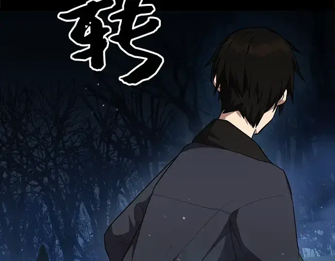 漫画《入手神话级专属装备》第7话第203张图