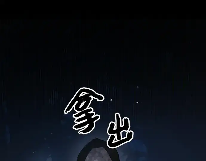 漫画《入手神话级专属装备》第7话第207张图
