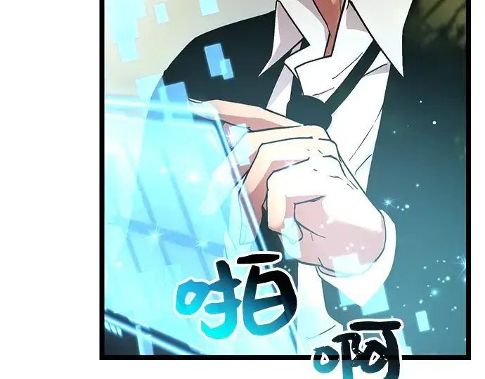 漫画《入手神话级专属装备》第7话第21张图