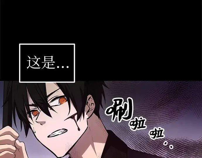 漫画《入手神话级专属装备》第7话第212张图