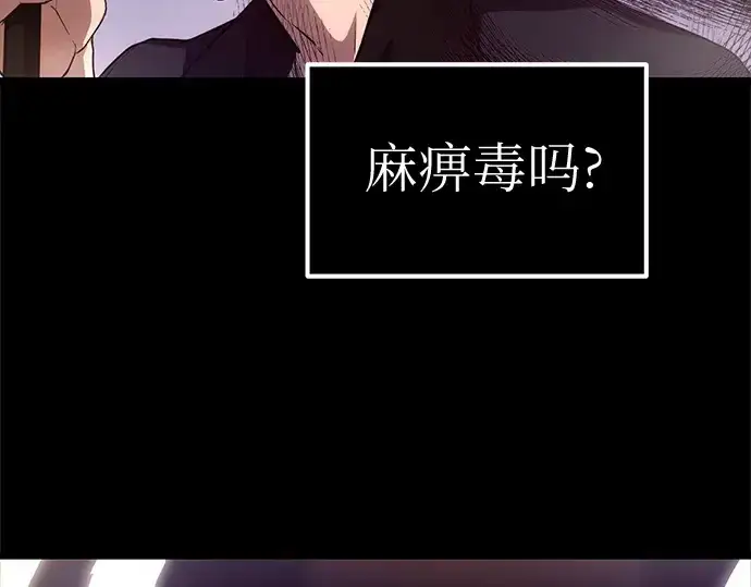 漫画《入手神话级专属装备》第7话第213张图