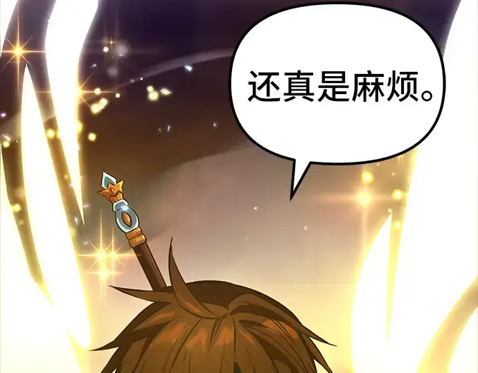 漫画《入手神话级专属装备》第7话第214张图