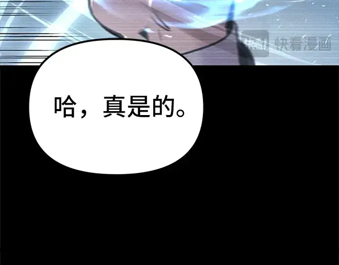漫画《入手神话级专属装备》第7话第233张图