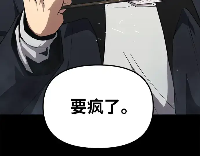 漫画《入手神话级专属装备》第7话第236张图