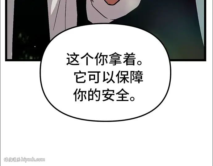 漫画《入手神话级专属装备》第7话第24张图
