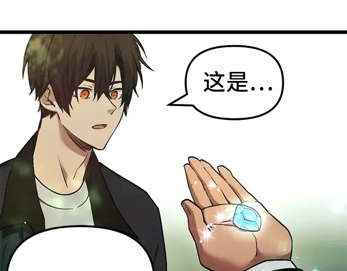漫画《入手神话级专属装备》第7话第25张图