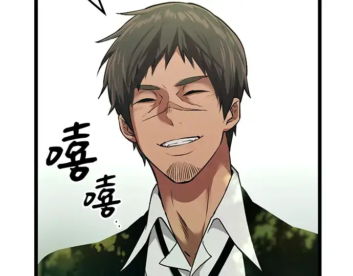 漫画《入手神话级专属装备》第7话第29张图