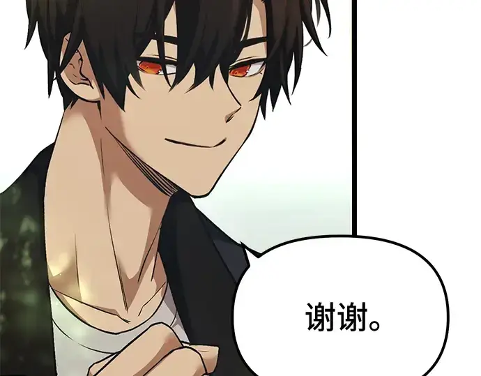 漫画《入手神话级专属装备》第7话第35张图
