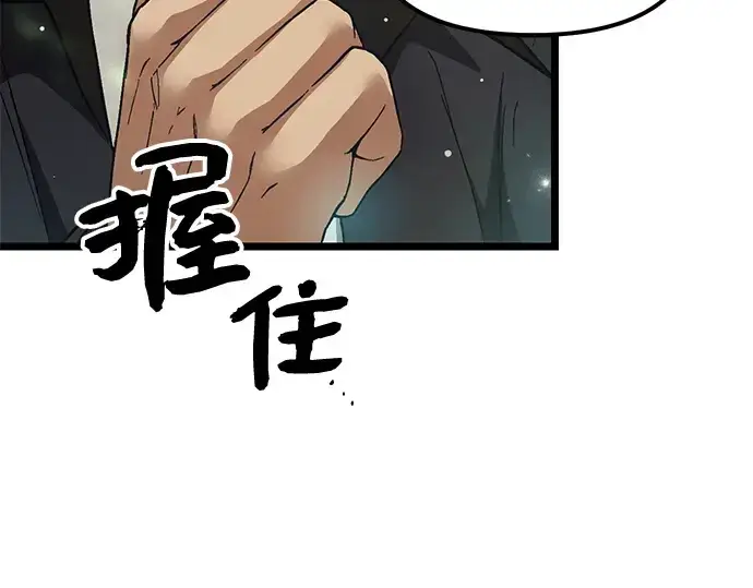 漫画《入手神话级专属装备》第7话第36张图