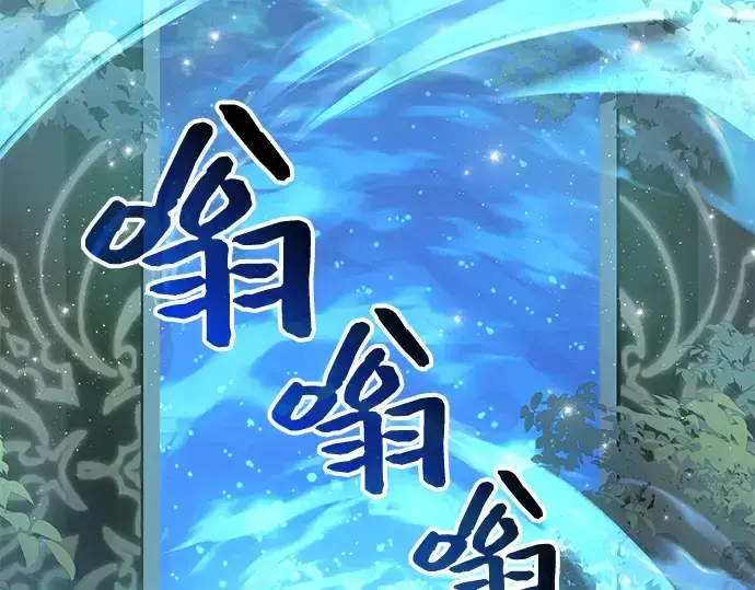 漫画《入手神话级专属装备》第7话第38张图