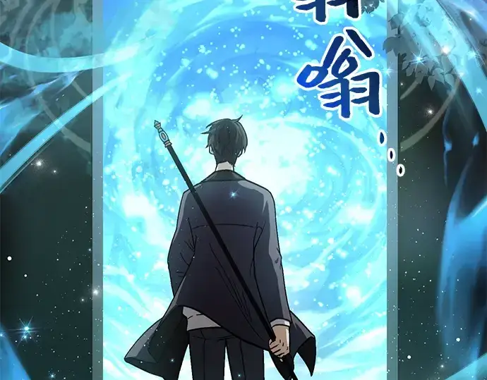 漫画《入手神话级专属装备》第7话第39张图