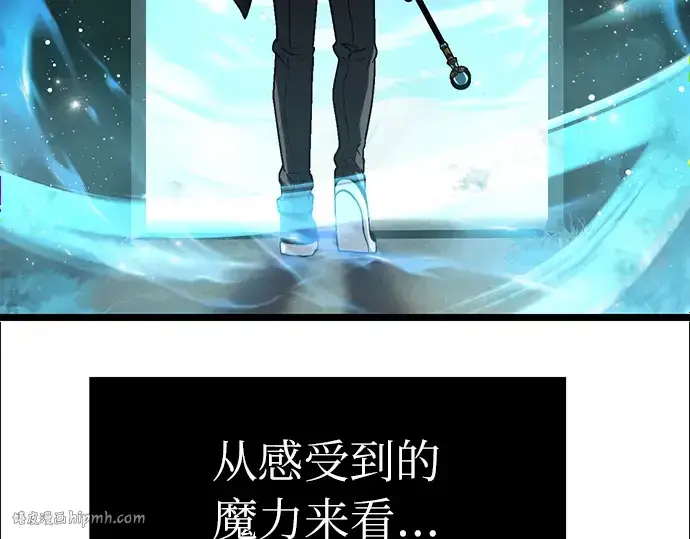 漫画《入手神话级专属装备》第7话第40张图