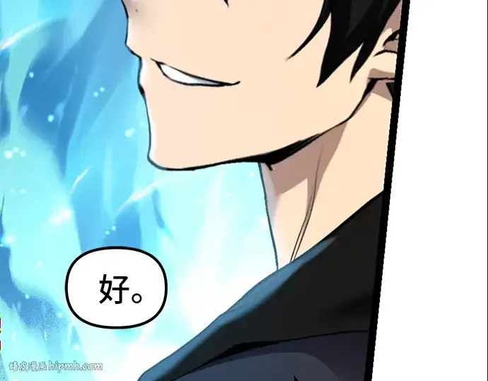 漫画《入手神话级专属装备》第7话第48张图