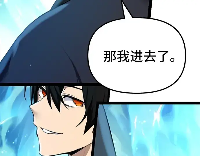 漫画《入手神话级专属装备》第7话第49张图