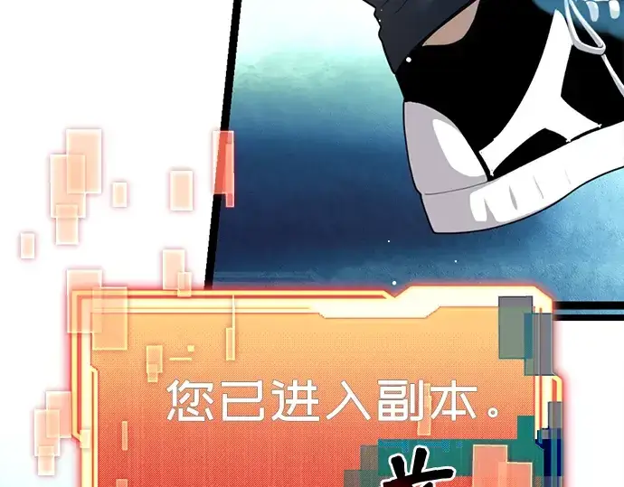 漫画《入手神话级专属装备》第7话第51张图