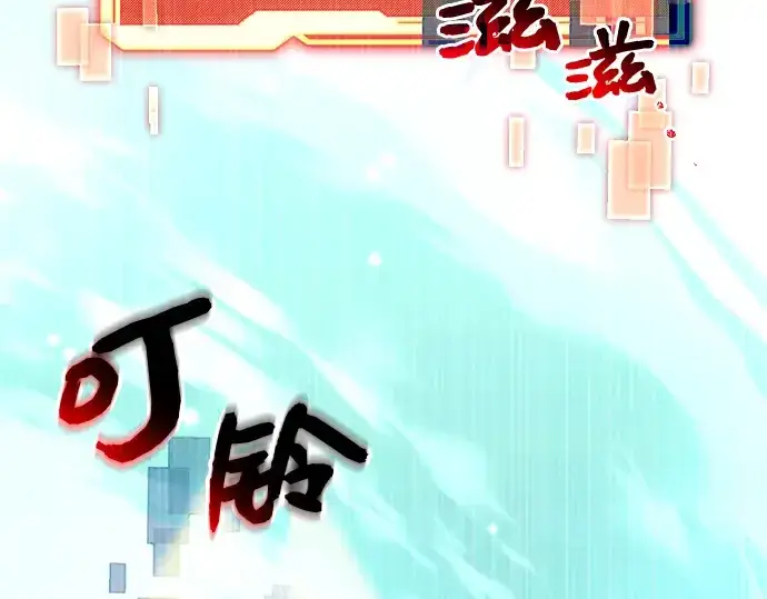 漫画《入手神话级专属装备》第7话第52张图