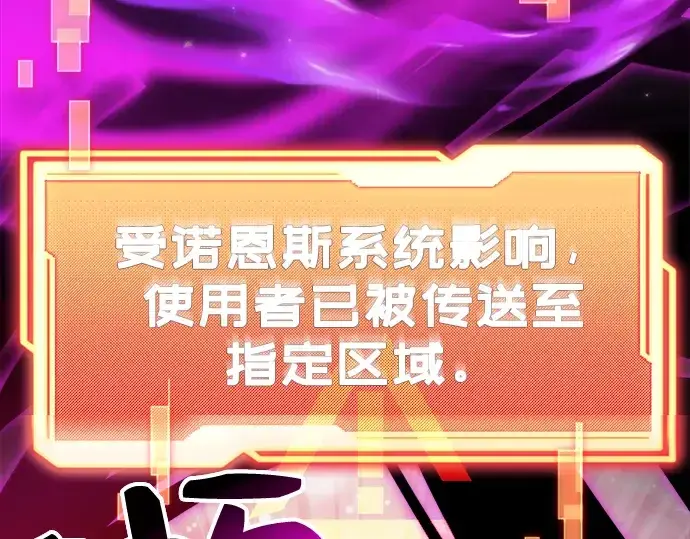 漫画《入手神话级专属装备》第7话第59张图