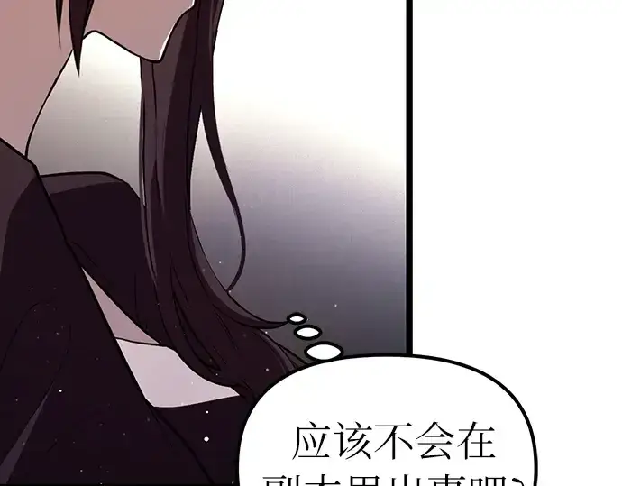 漫画《入手神话级专属装备》第7话第76张图