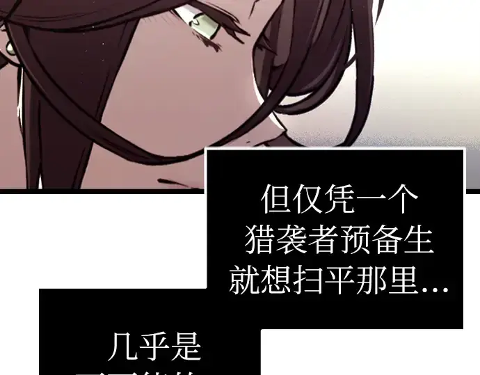 漫画《入手神话级专属装备》第7话第83张图