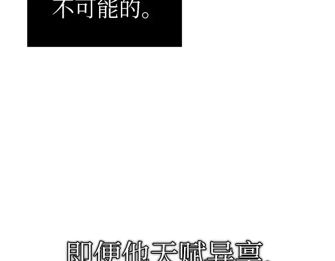漫画《入手神话级专属装备》第7话第84张图